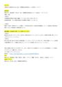 【明星大学通信】PE3100 社会・地理歴史科教育法2 1+2単位目 レポート