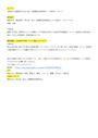【明星大学通信】PE3100 社会・地理歴史科教育法2 2単位目 レポート