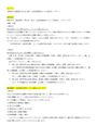 【明星大学通信】PE3120 社会・公民科教育法2 1+2単位目 レポート