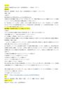 【明星大学通信】PE3120 社会・公民科教育法2 1単位目 レポート
