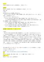 【明星大学通信】PE3120 社会・公民科教育法2 2単位目 レポート