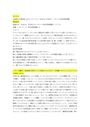 【星槎大学通信】〈24カリキュラム〉4410110 日本史Ⅰ レポート+科目習得試験
