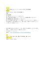 【星槎大学通信】〈24カリキュラム〉4410110 日本史Ⅰ 科目習得試験