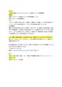 【星槎大学通信】〈24カリキュラム〉4410171 人文地理学 レポート+科目習得試験