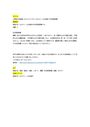 【星槎大学通信】〈24カリキュラム〉4410171 人文地理学 科目習得試験