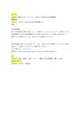 【星槎大学通信】〈24カリキュラム〉4410121 日本史Ⅱ 科目習得試験