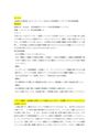 【星槎大学通信】〈24カリキュラム〉4410181 自然地理学 レポート+科目習得試験