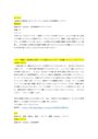 【星槎大学通信】〈24カリキュラム〉4410181 自然地理学 レポート