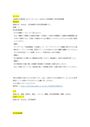 【星槎大学通信】〈24カリキュラム〉4410181 自然地理学 科目習得試験