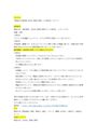 【明星大学通信】PA2030 教育心理学 1+2単位目 レポート