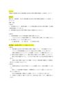 【明星大学通信】PA3120 特別活動と総合的な学習の時間の指導法 1+2単位目 レポート