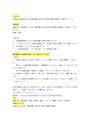 【明星大学通信】PA3120 特別活動と総合的な学習の時間の指導法 2単位目 レポート