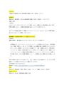 【明星大学通信】PA3140 教育相談の基礎と方法 1単位目 レポート