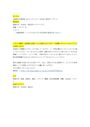 【星槎大学通信】〈24カリキュラム〉4410201 政治学 レポート