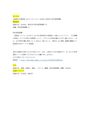 【星槎大学通信】〈24カリキュラム〉4410201 政治学 科目習得試験