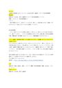 【星槎大学通信】〈24カリキュラム〉4410240 哲学・倫理学 レポート+科目習得試験