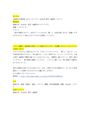【星槎大学通信】〈24カリキュラム〉4410240 哲学・倫理学 レポート