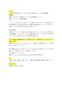 【星槎大学通信】〈24カリキュラム〉4410260 公共哲学 レポート+科目習得試験