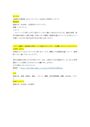 【星槎大学通信】〈24カリキュラム〉4410260 公共哲学 レポート