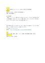 【星槎大学通信】〈24カリキュラム〉4410260 公共哲学 科目習得試験