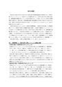 異文化理解　中間試験【評価B】
