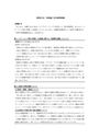 教育方法・技術論　科目修得試験【評価A】