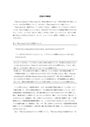 英語文学購読　科目修得試験【評価C】
