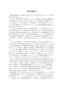 英語文学購読　中間試験【評価C】