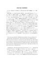 英語文学論　科目修得試験【評価C】