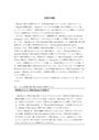 英語文学論　中間試験【評価C】