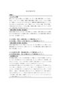 応用行動分析学　中間試験【評価A】