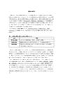 認知心理学　中間試験【評価B】