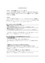 発達障害教育指導法　科目修得試験【評価A】