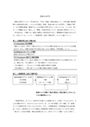 臨床心理学　科目修得試験【評価A】