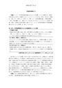 英語科指導法Ⅰ　中間試験 (再提出6回)【評価A】