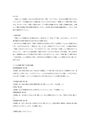 言語学概論　第一設題　第二設題　佛教大学