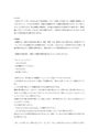 佛教大学　英語コミュニケーション