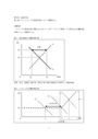 【法政通信】経済学史