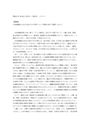 明星大学 WE1022 法学B 2単位目　一発合格レポート
