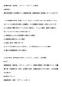 ⑥図書館制度・経営論　レポート