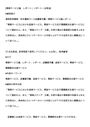 ⑪情報サービス論　レポート