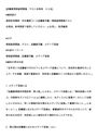 ⑭図書館情報資源概論　テスト