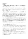 初等理科教育法Ⅱ　佛教大学　S5537