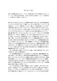 近畿大学　図書館司書教諭　読書と豊かな人間性