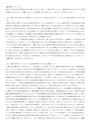 【佛教大学】◆教育原論◆レポート【A評価】