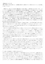 教育社会学　レポート試験セット【A評価】