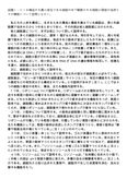 姫路大学【人体の構造と機能】設題１