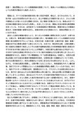 公衆衛生学Ⅱ　設題１，設題２