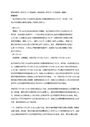 【日大通信】経済地理学　経済地理　2023年～2025年（科目コードR32600　S32200）課題1