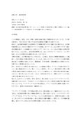 【法政通信】法政大学通信教育　01116　西洋史第1回